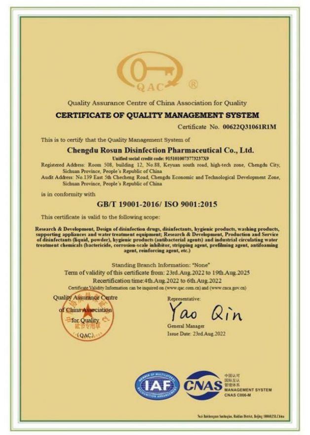 ISO9001